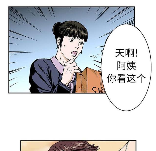 乌鸦神装阵容推荐漫画,第15话2图