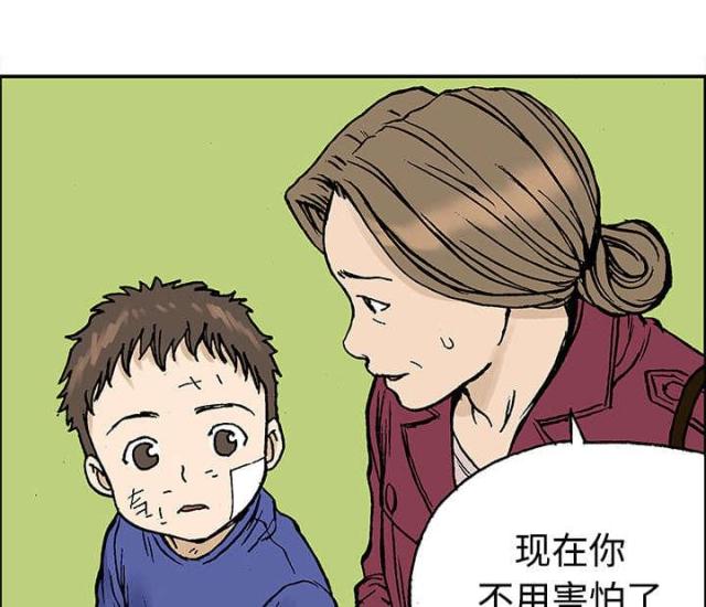 乌鸦神探漫画,第55话2图