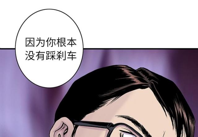 乌鸦神器s13漫画,第27话1图