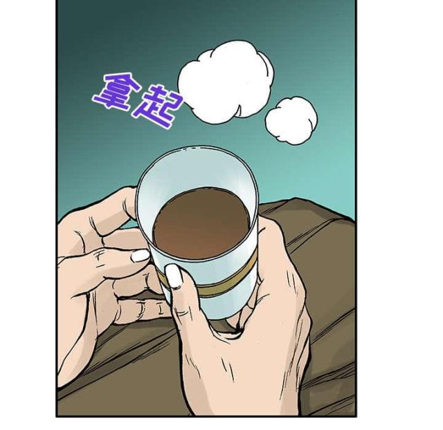 乌鸦神装阵容推荐漫画,第56话2图