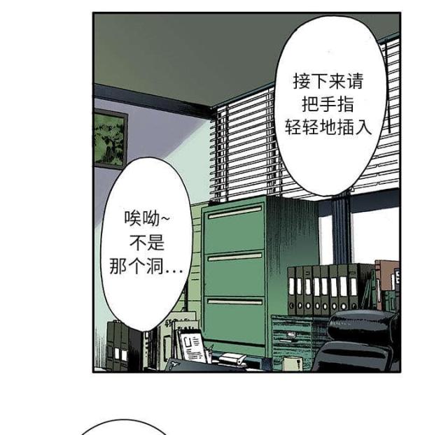 乌鸦神探漫画,第11话1图