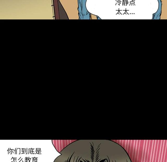 乌鸦神偷的遗产评测漫画,第50话2图
