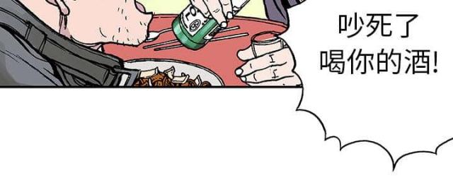 乌鸦神偷的遗产评测漫画,第16话1图