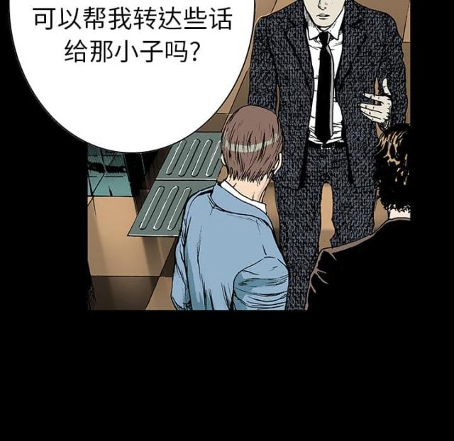 乌鸦神偷的遗产评测漫画,第28话1图