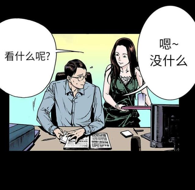 乌鸦神探漫画,第22话1图