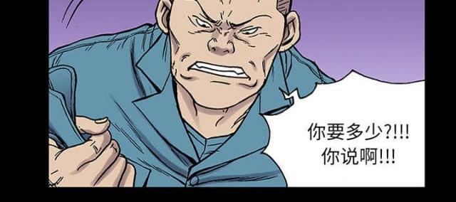 乌鸦神偷的遗产评测漫画,第50话2图