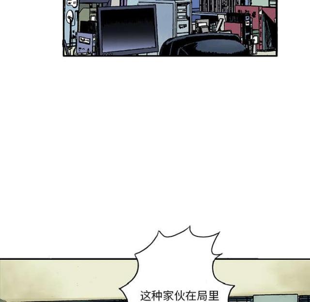 乌鸦神探漫画,第11话1图
