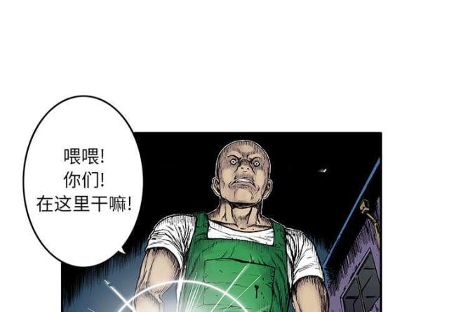 乌鸦神器都适合什么英雄漫画,第33话1图