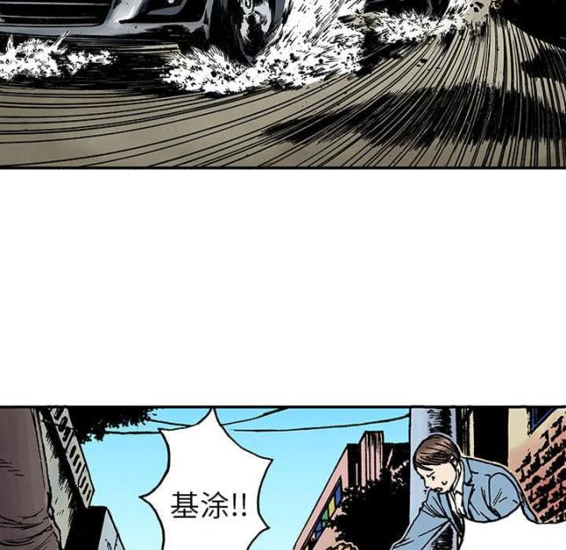 乌鸦神探漫画,第30话2图