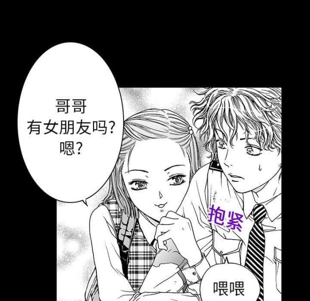 乌鸦神探漫画,第24话1图
