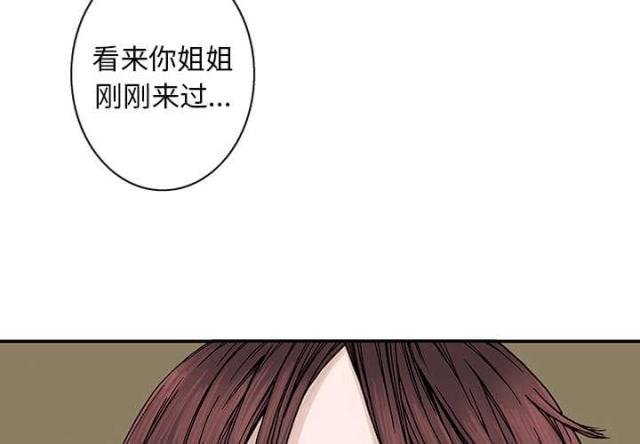 乌鸦神探漫画,第15话1图
