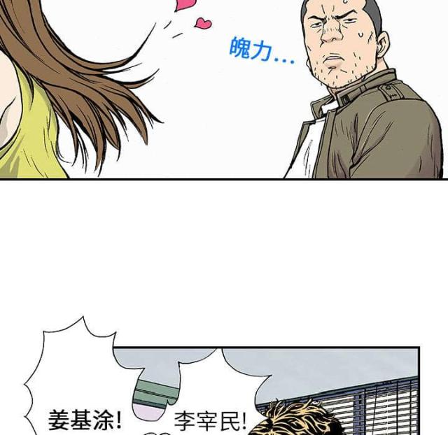 乌鸦神装阵容推荐漫画,第8话1图
