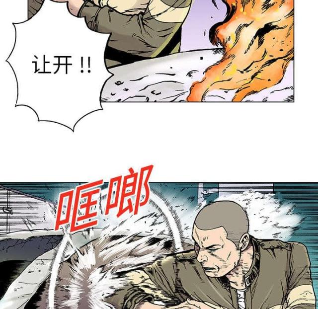 乌鸦反哺漫画,第17话1图