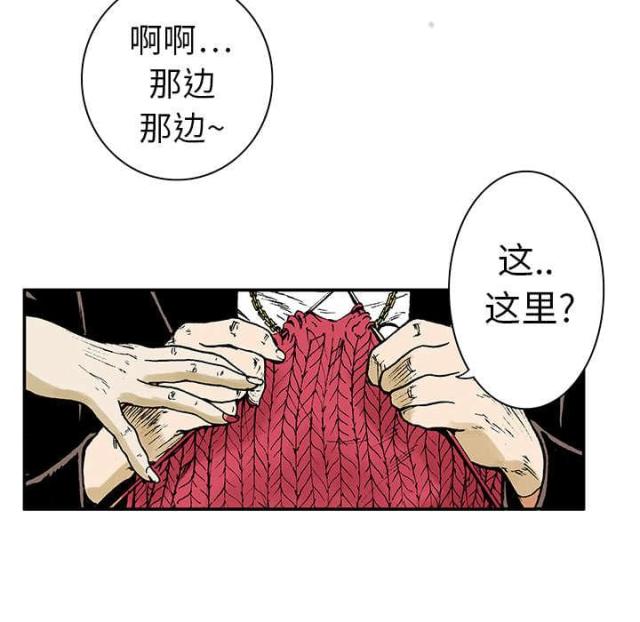 乌鸦神探漫画,第11话2图