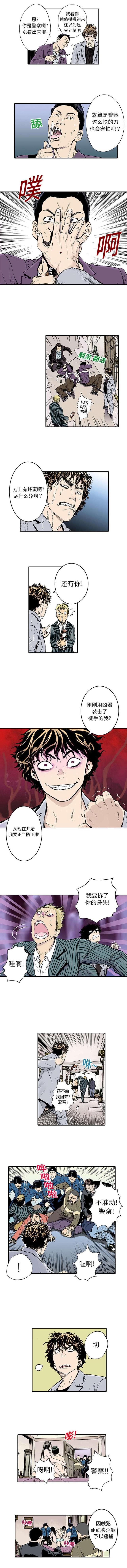 乌鸦神话名字漫画,第4话1图