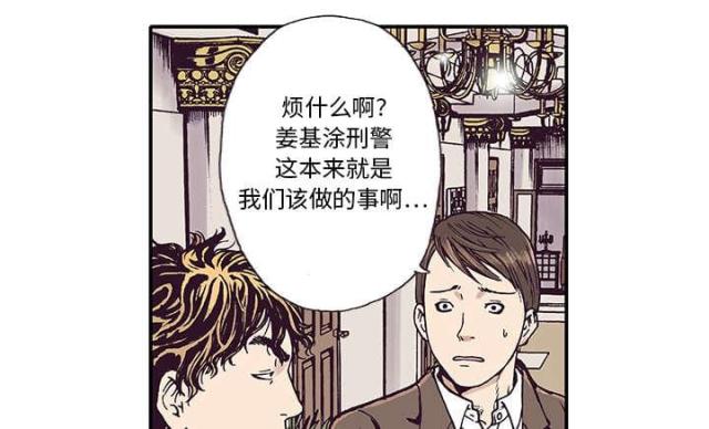 乌鸦神探漫画,第6话1图