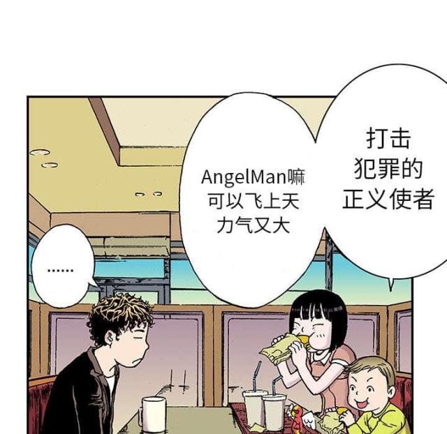 乌鸦神话名字漫画,第42话1图