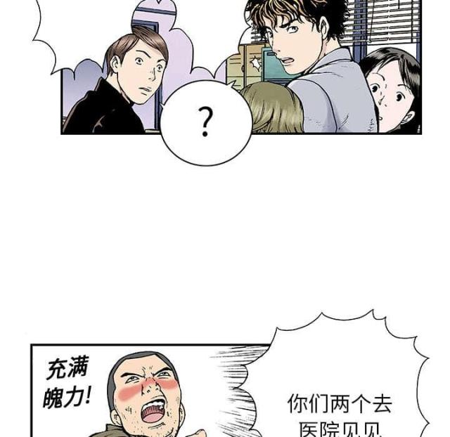 乌鸦神装阵容推荐漫画,第8话2图