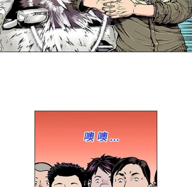 乌鸦反哺漫画,第17话2图