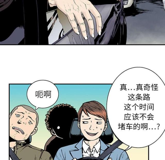 乌鸦神探漫画,第17话2图