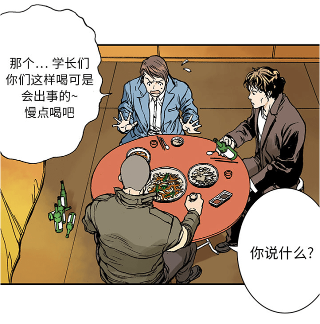 乌鸦神偷的遗产评测漫画,第16话1图