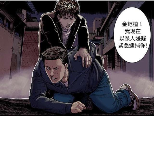 乌鸦神探漫画,第13话2图