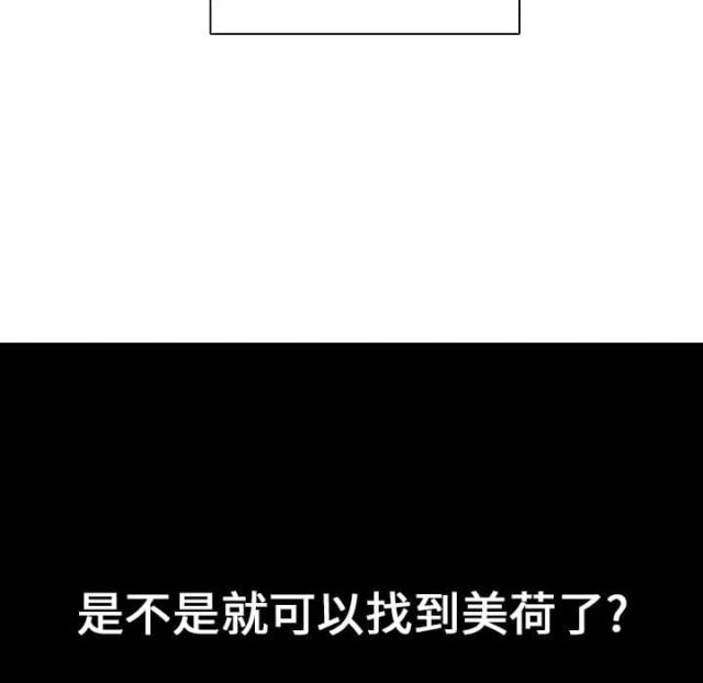 乌鸦神偷的遗产评测漫画,第21话2图