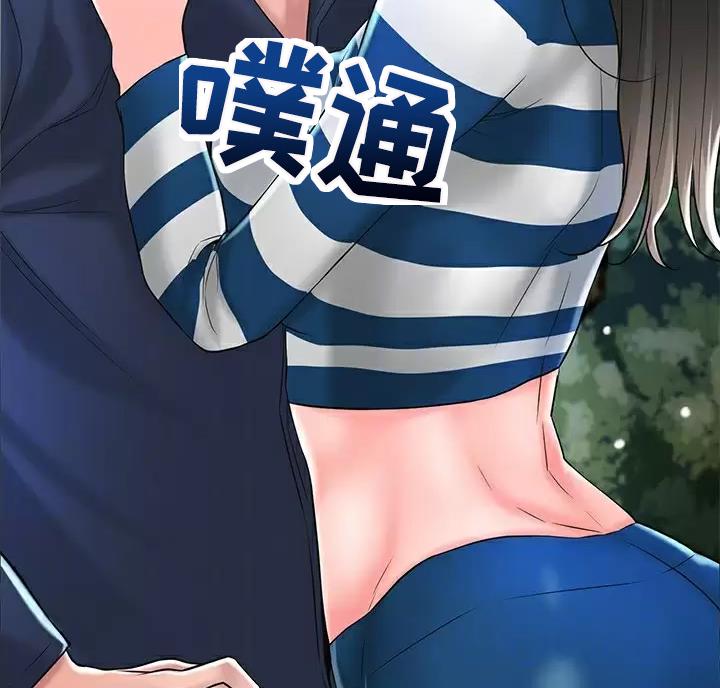 专职家教漫画,第83话2图