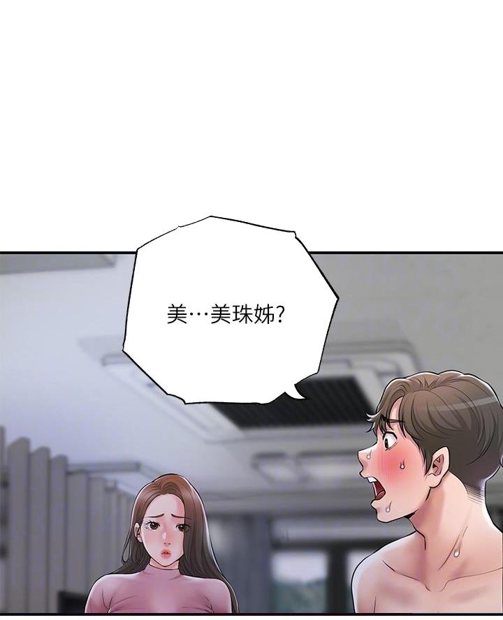 专职家教漫画,第55话1图