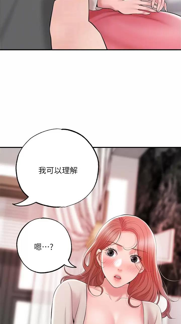 专职家教漫画,第98话2图