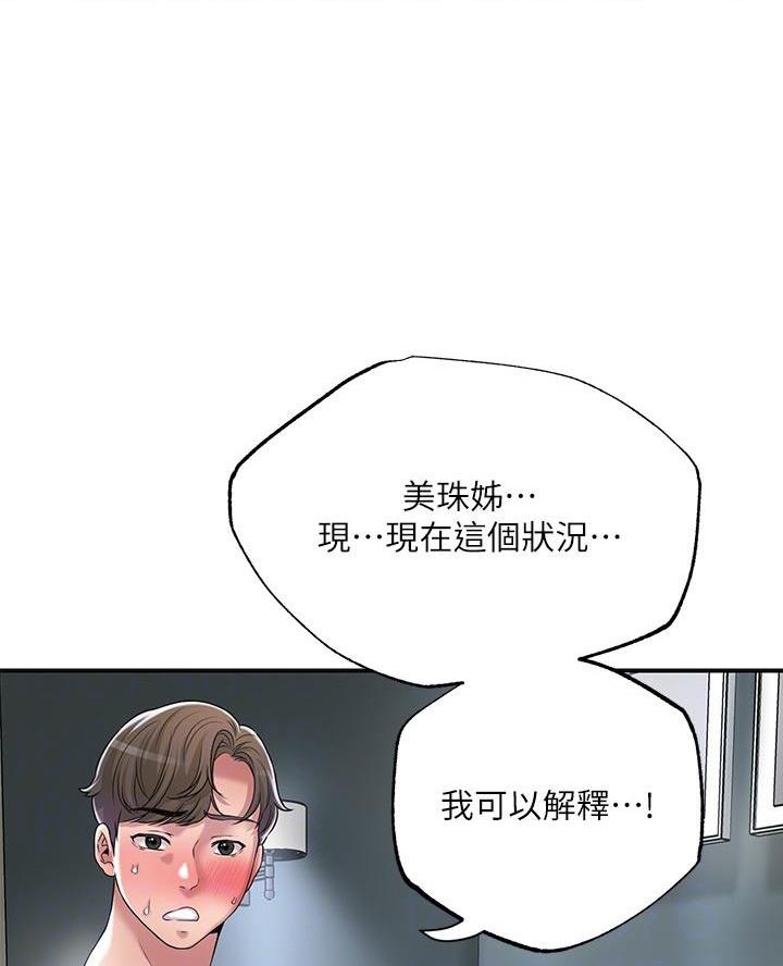专职家教漫画,第55话2图