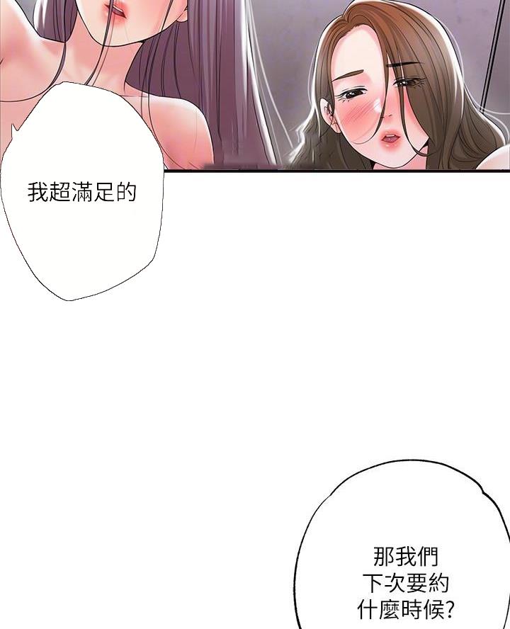 专职家教漫画,第58话1图