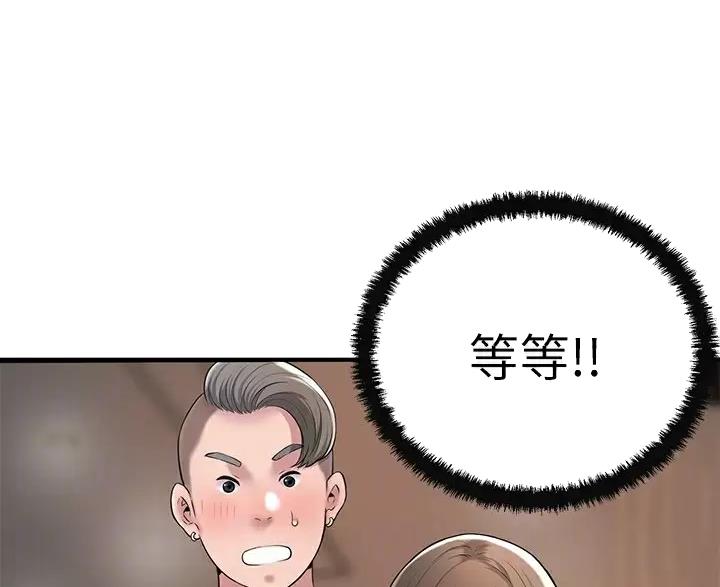 专职家教漫画,第77话1图