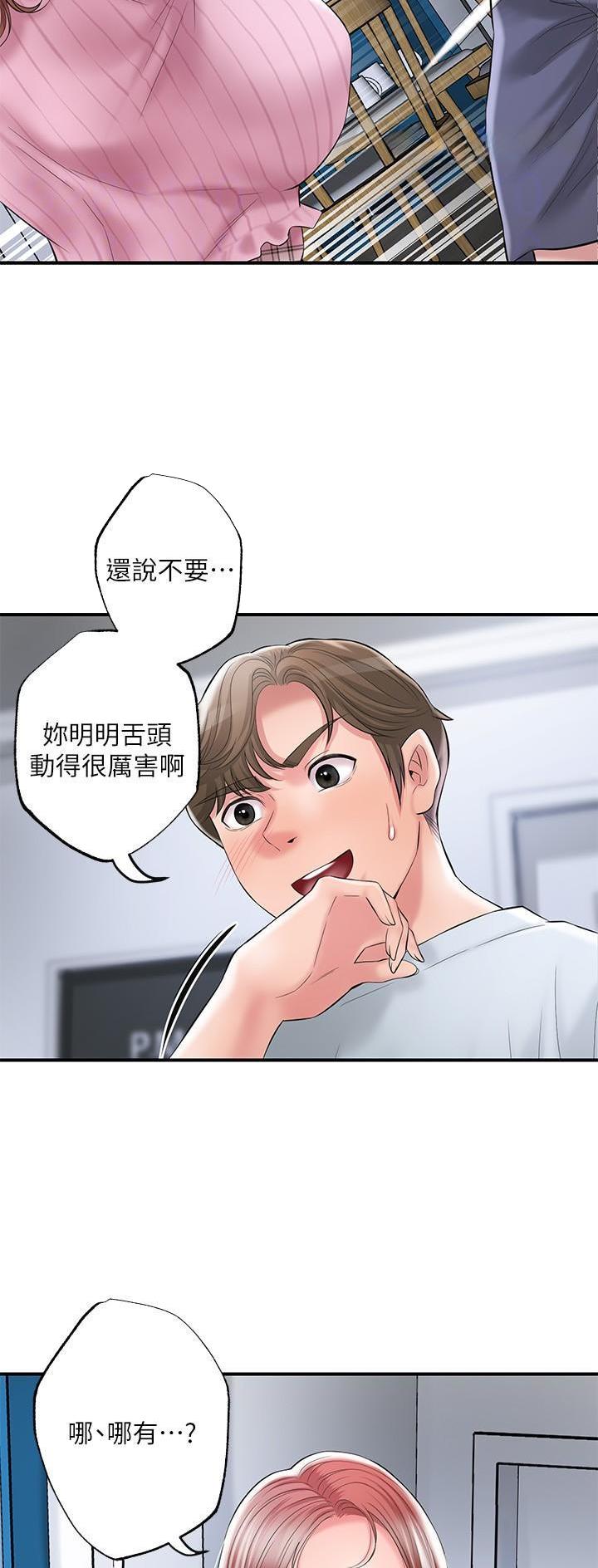 专职家教漫画,第111话2图