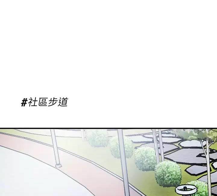 专职家教漫画,第93话1图