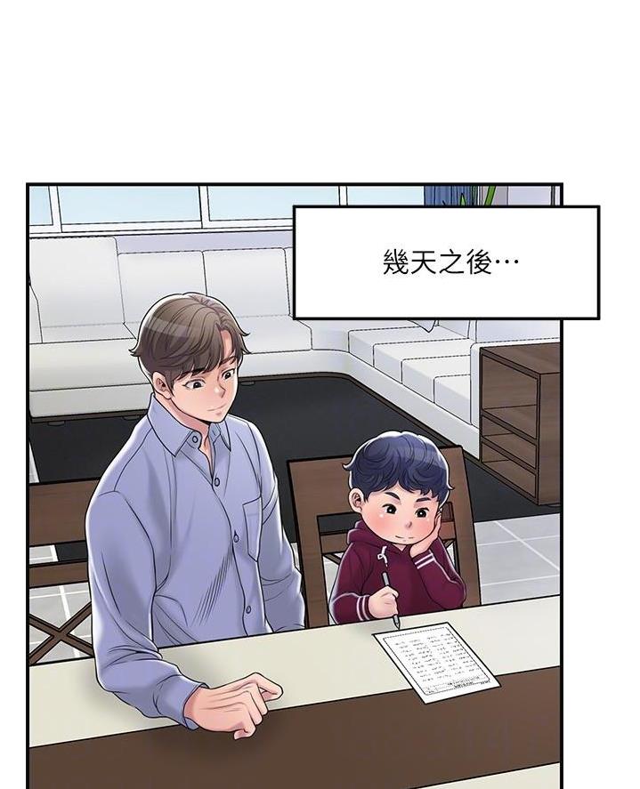 专职家教漫画,第52话1图