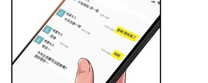 专职家教漫画,第6话1图