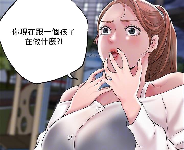 专职家教漫画,第61话1图