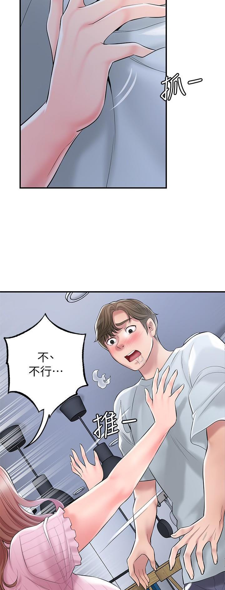 专职家教漫画,第111话1图