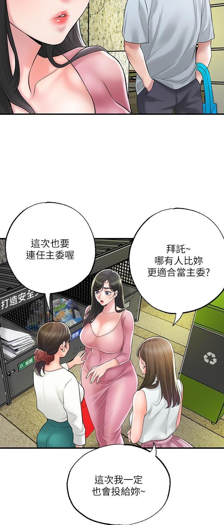 专职家教漫画,第109话2图