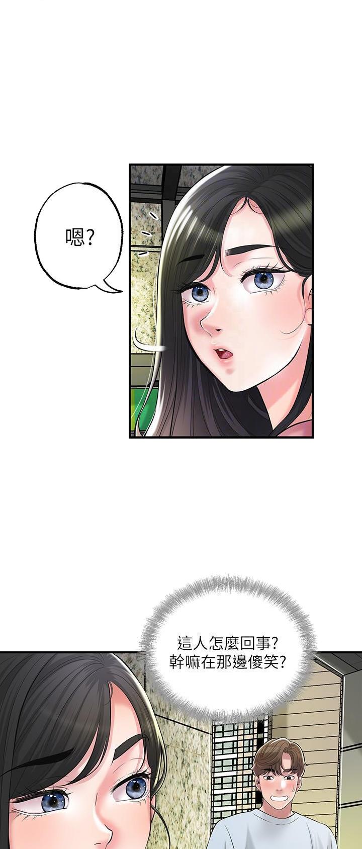 专职家教漫画,第109话1图