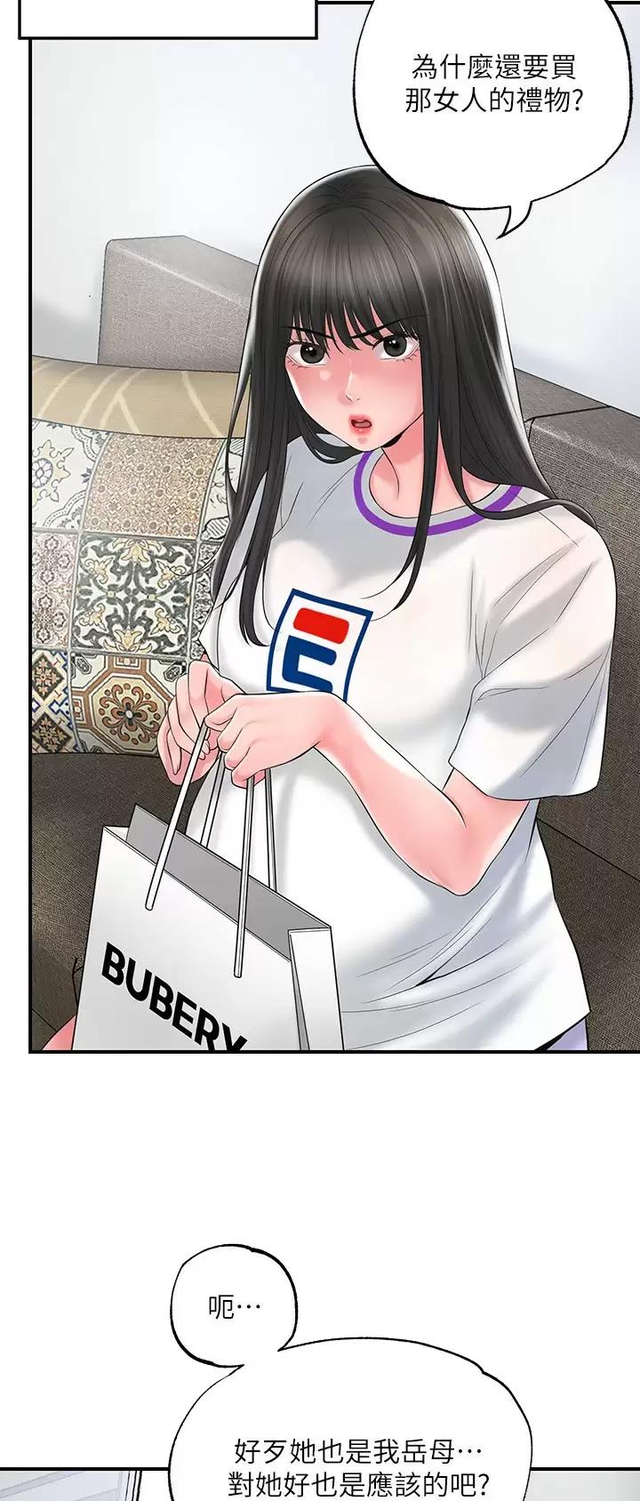 专职家教漫画,第104话2图