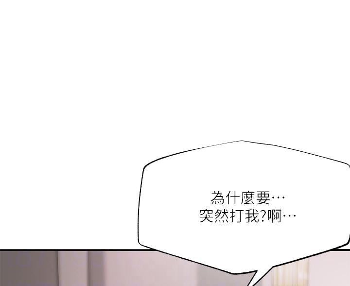 专职家教漫画,第37话1图