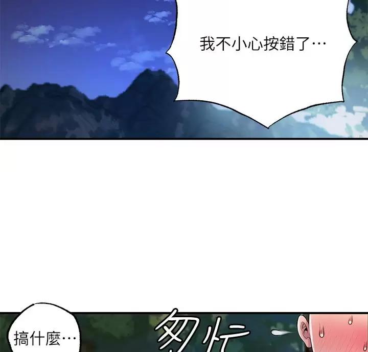 专职家教漫画,第81话2图