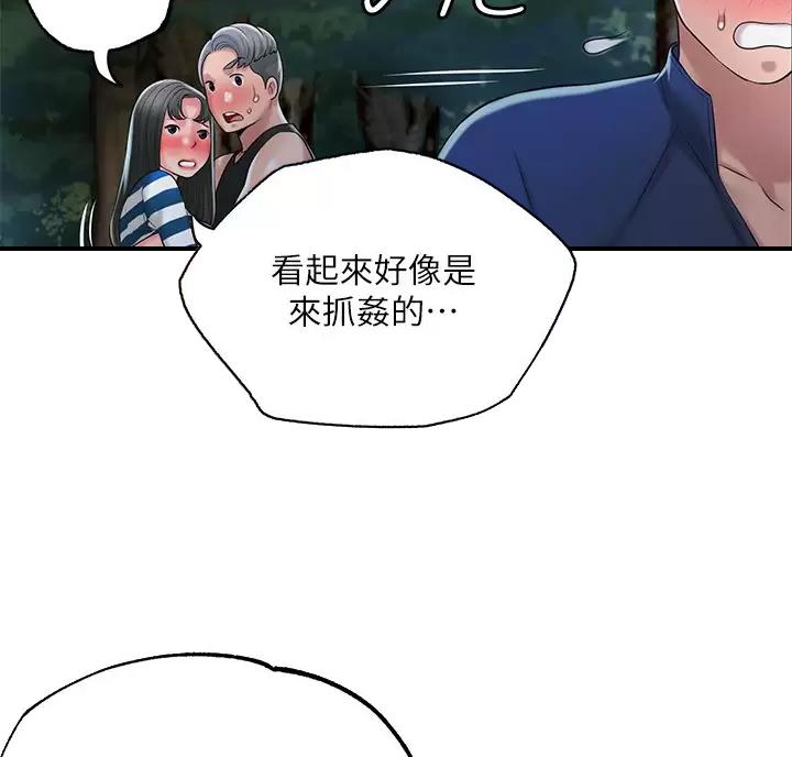 专职家教漫画,第81话1图