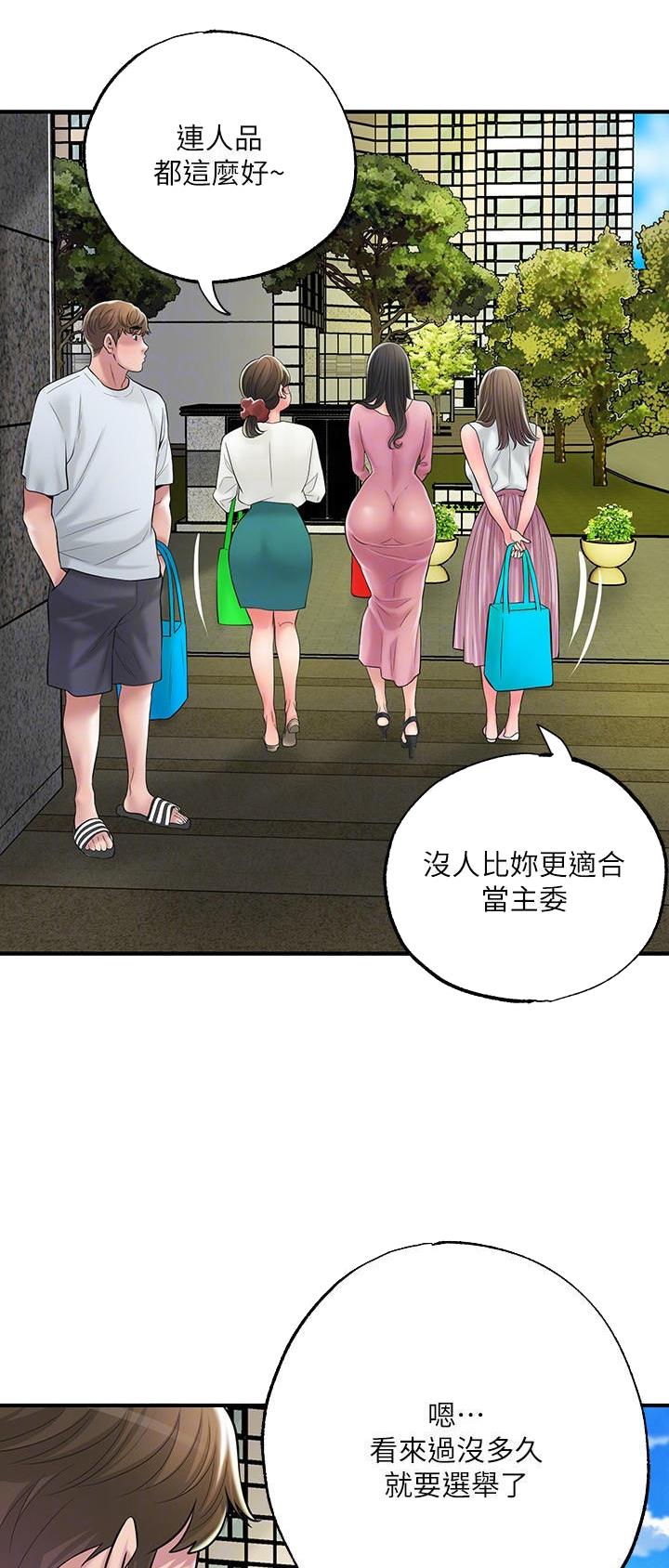 专职家教漫画,第109话2图