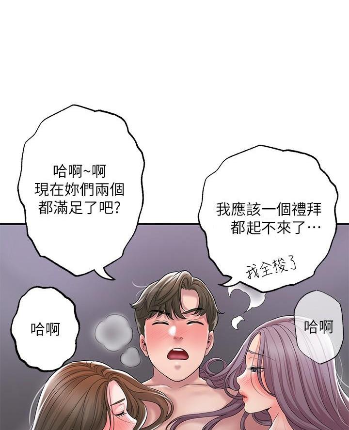 专职家教漫画,第58话1图