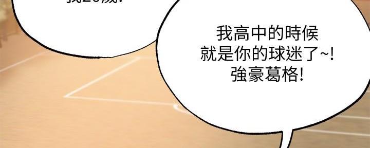专职家教漫画,第6话2图