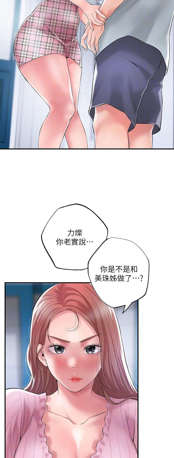 专职家教漫画,第111话2图