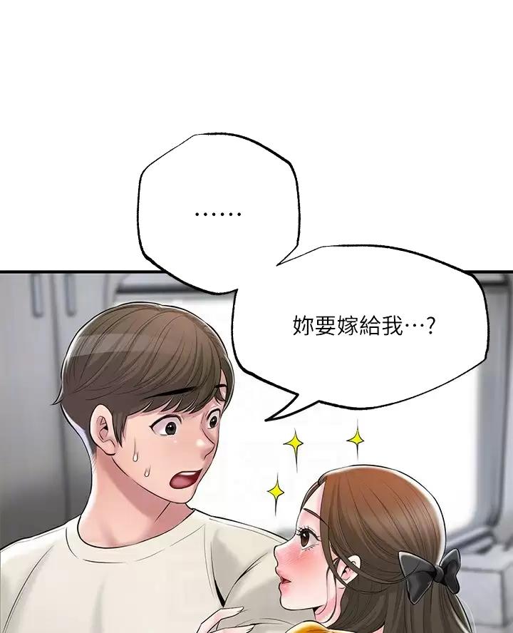 专职家教漫画,第86话1图